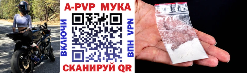 APVP VHQ  Бикин 