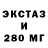 Ecstasy таблы donnaboucher7
