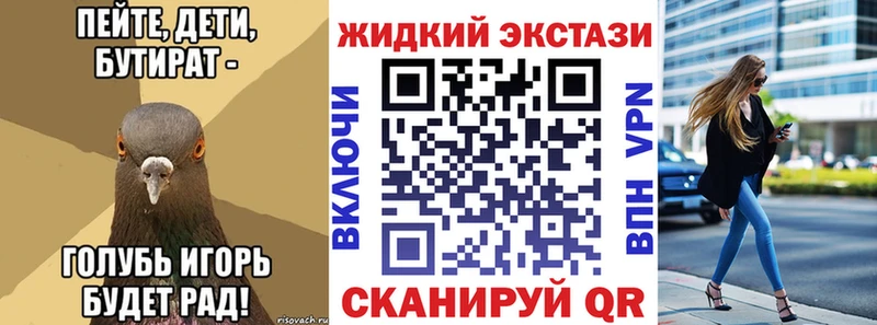 МЕГА ссылка  Бикин  Бутират Butirat  закладки 