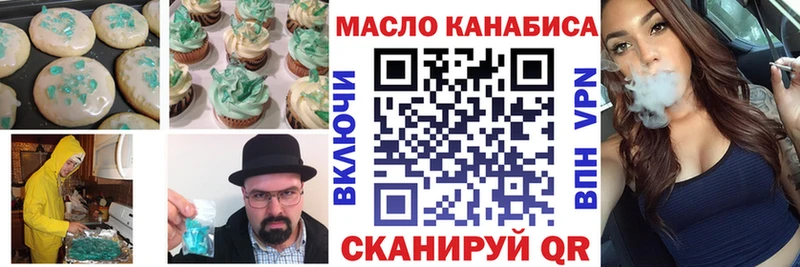Еда ТГК марихуана  Бикин 