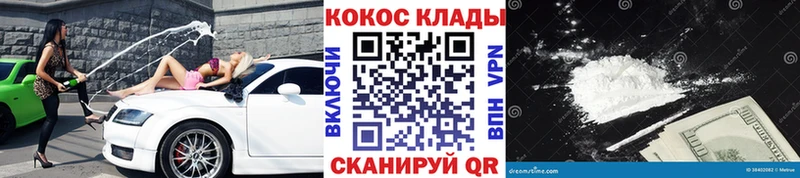 COCAIN Колумбийский  продажа наркотиков  omg ссылка  Бикин 