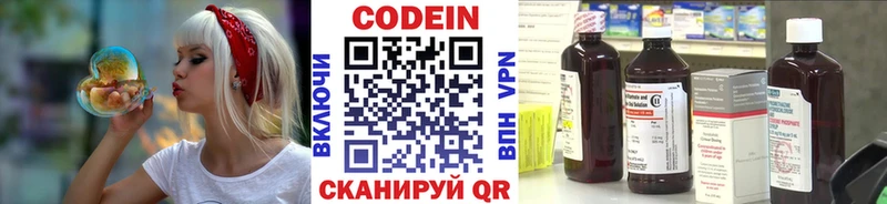 Codein Purple Drank  Бикин 