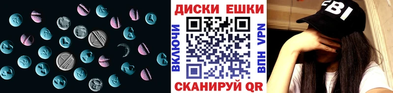 ЭКСТАЗИ ешки  купить  цена  Бикин 