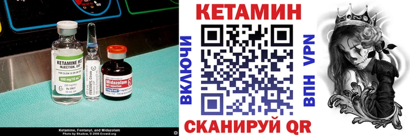 Кетамин ketamine Бикин